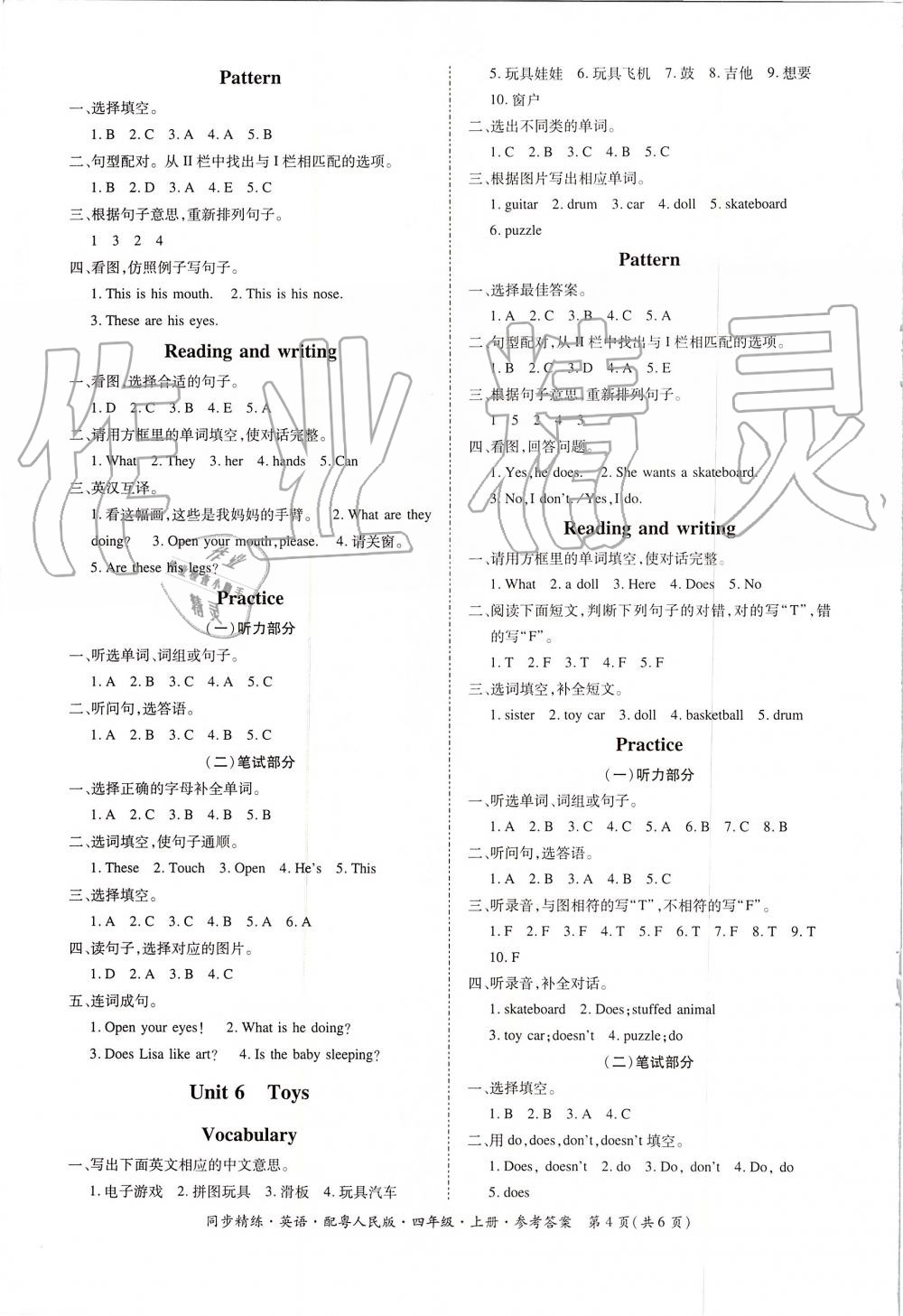 2019年同步精練四年級英語上冊粵人民版 第4頁