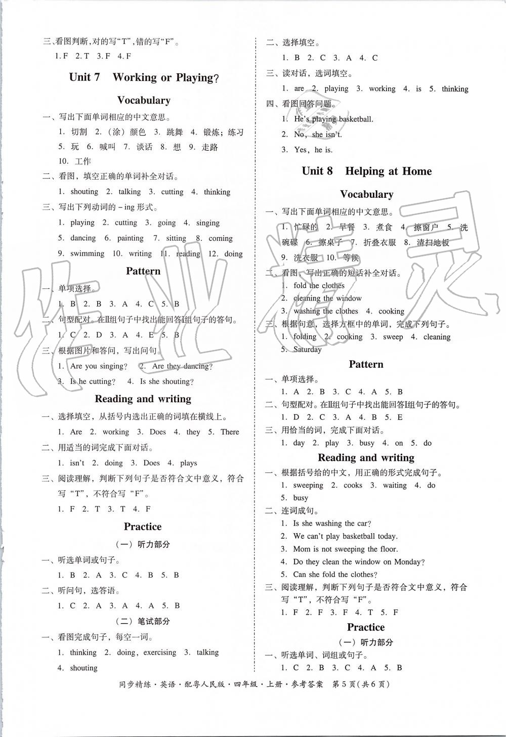 2019年同步精練四年級英語上冊粵人民版 第5頁