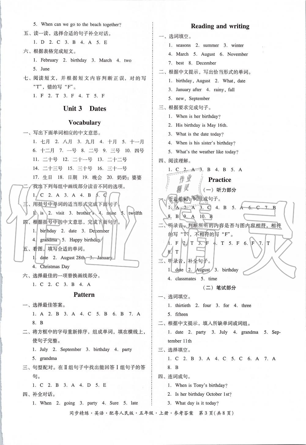2019年同步精练五年级英语上册粤人民版 第3页