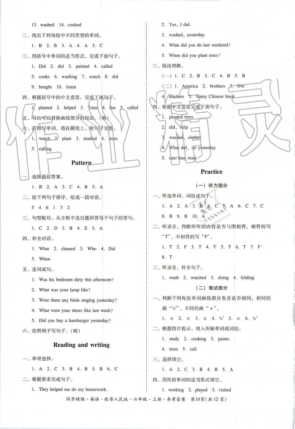 2019年同步精练六年级英语上册粤人民版 第10页