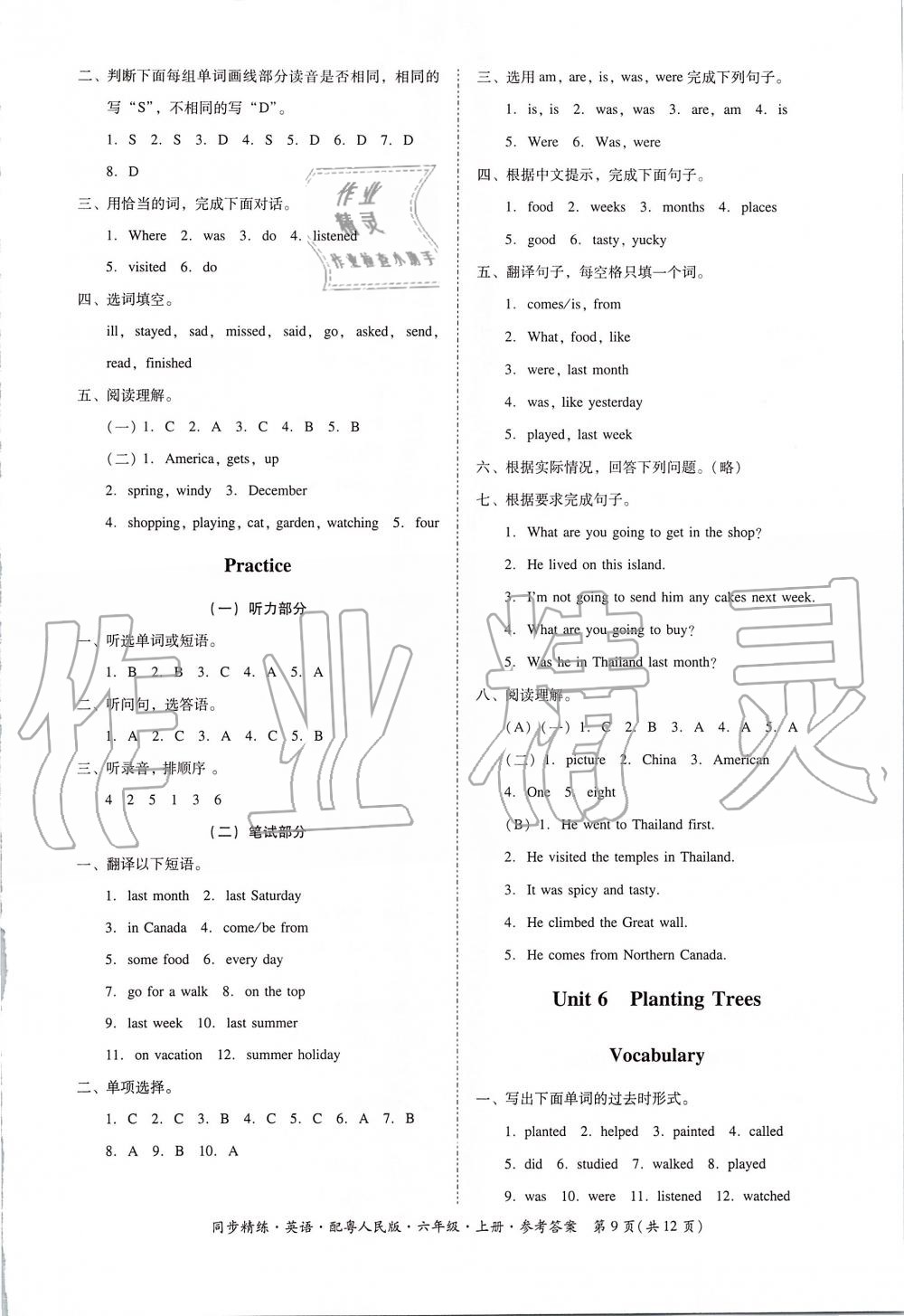 2019年同步精练六年级英语上册粤人民版 第9页