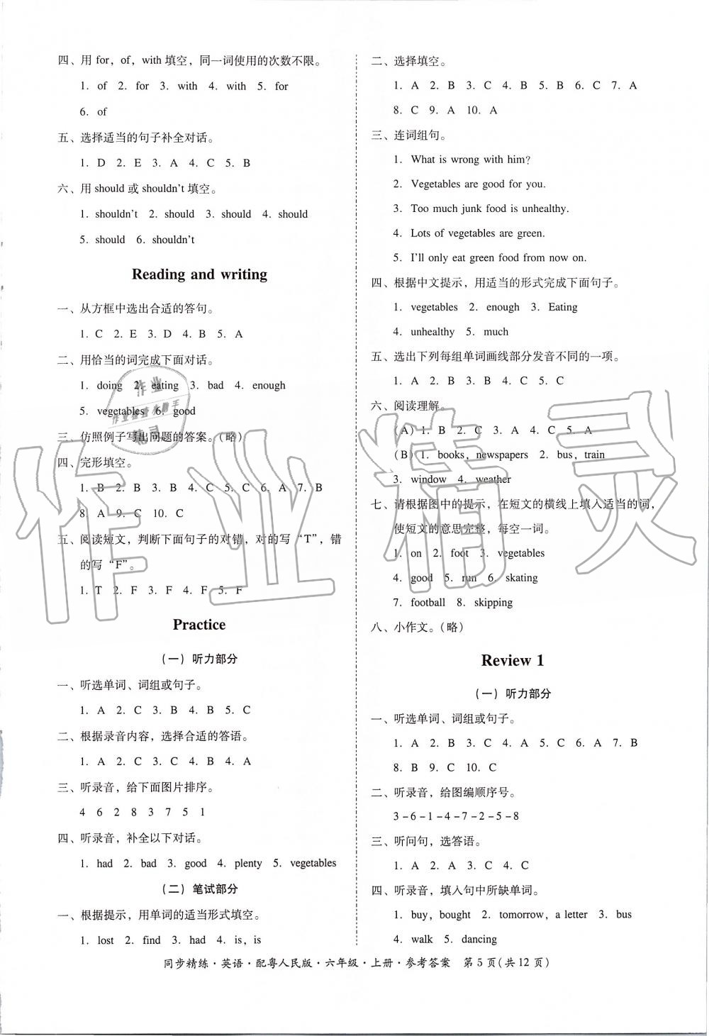2019年同步精练六年级英语上册粤人民版 第5页
