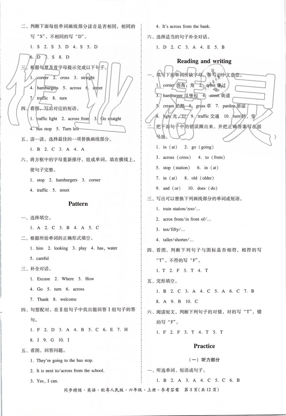 2019年同步精練六年級(jí)英語(yǔ)上冊(cè)粵人民版 第3頁(yè)