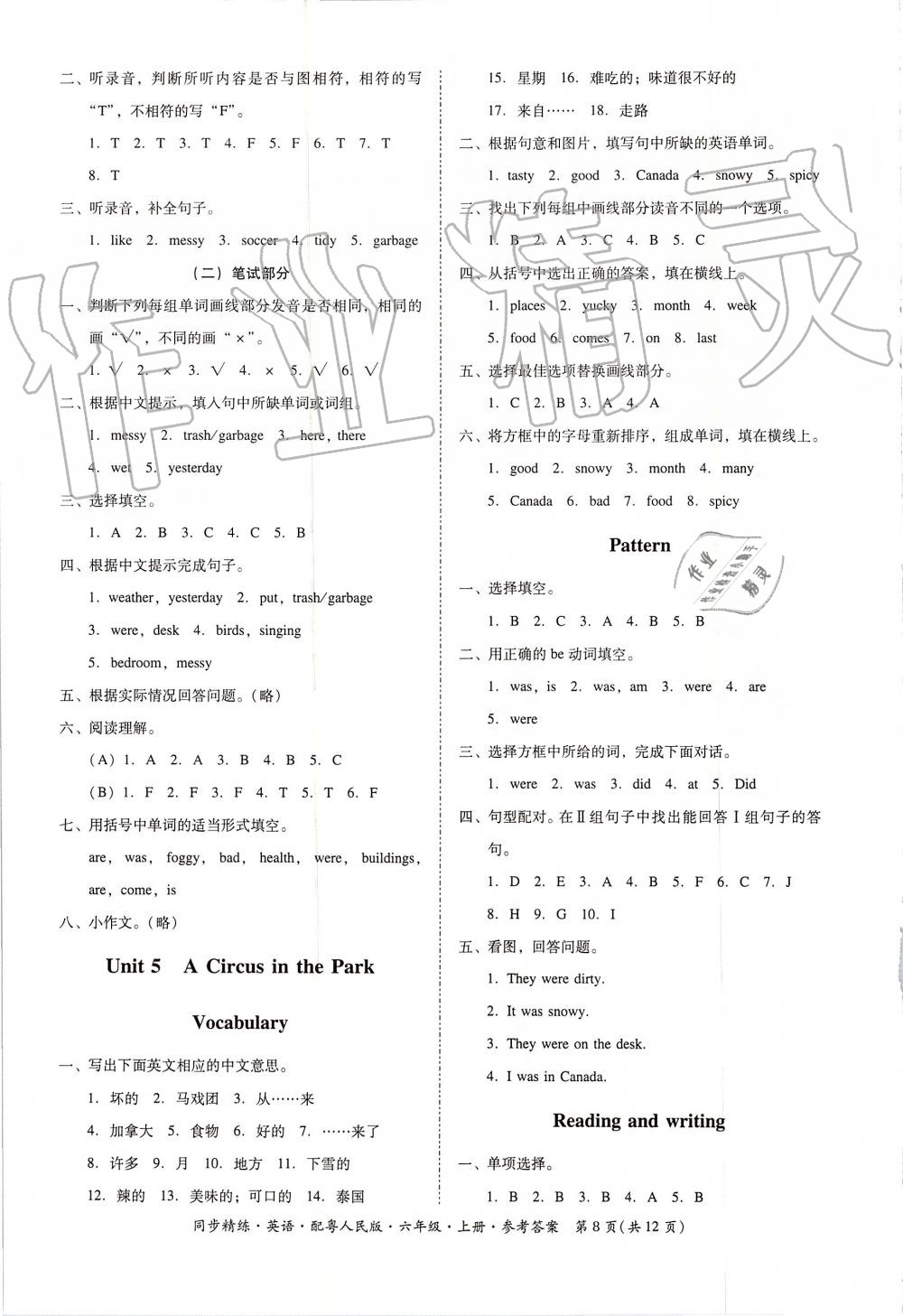 2019年同步精练六年级英语上册粤人民版 第8页