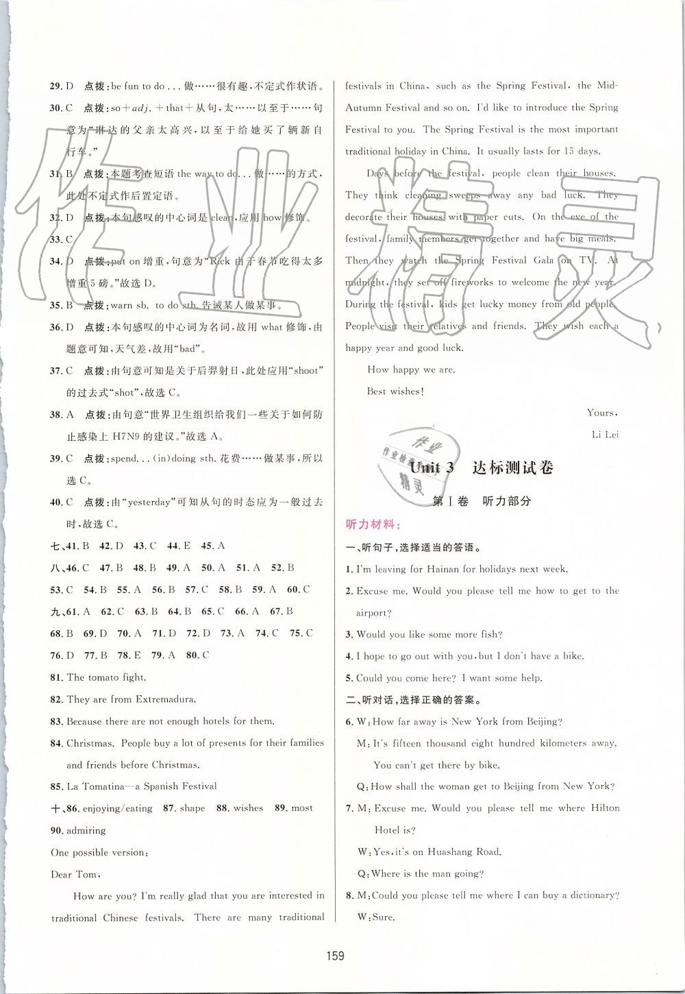 2019年三維數(shù)字課堂九年級(jí)英語上冊(cè)人教版 第17頁