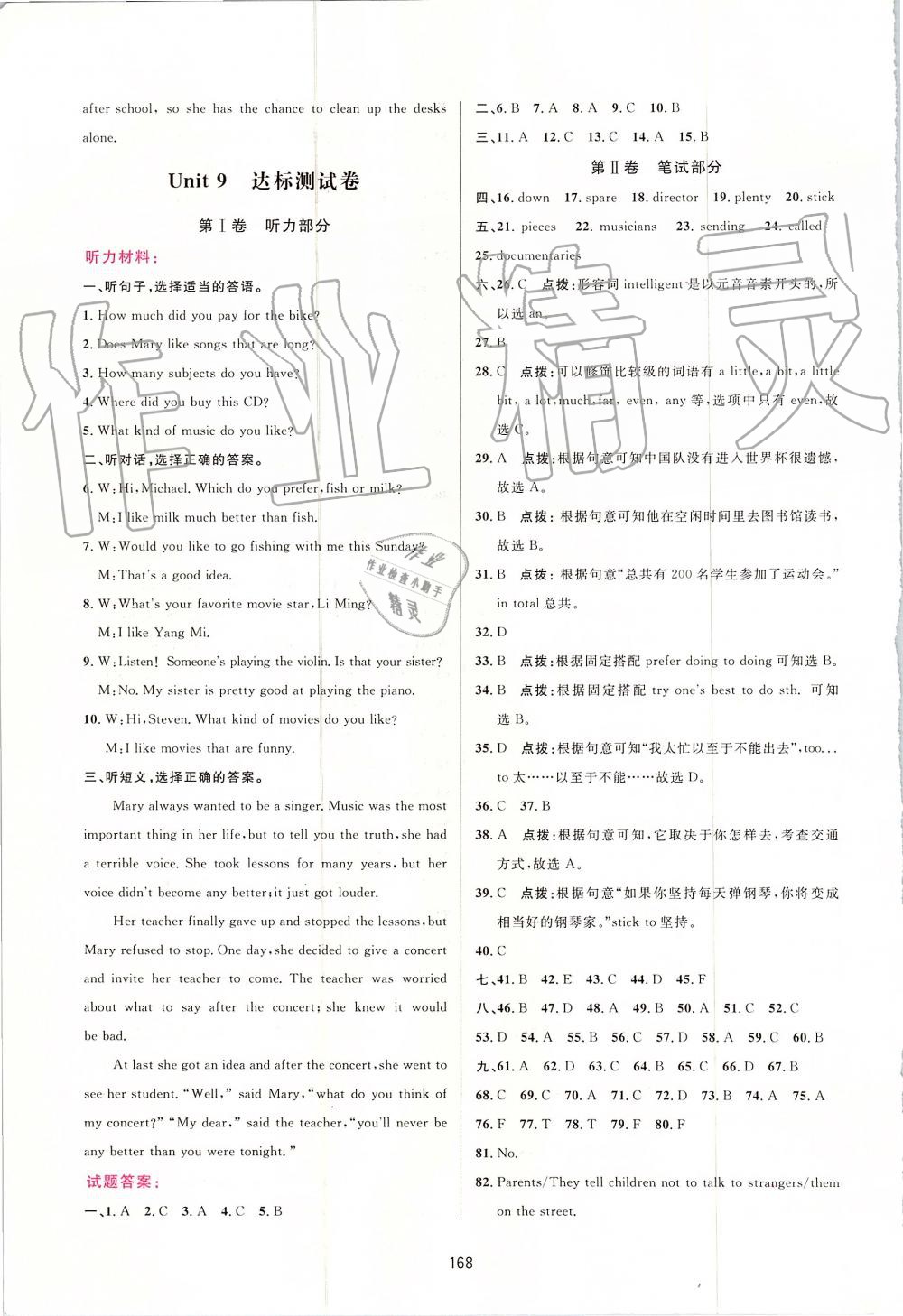 2019年三維數(shù)字課堂九年級(jí)英語(yǔ)上冊(cè)人教版 第26頁(yè)