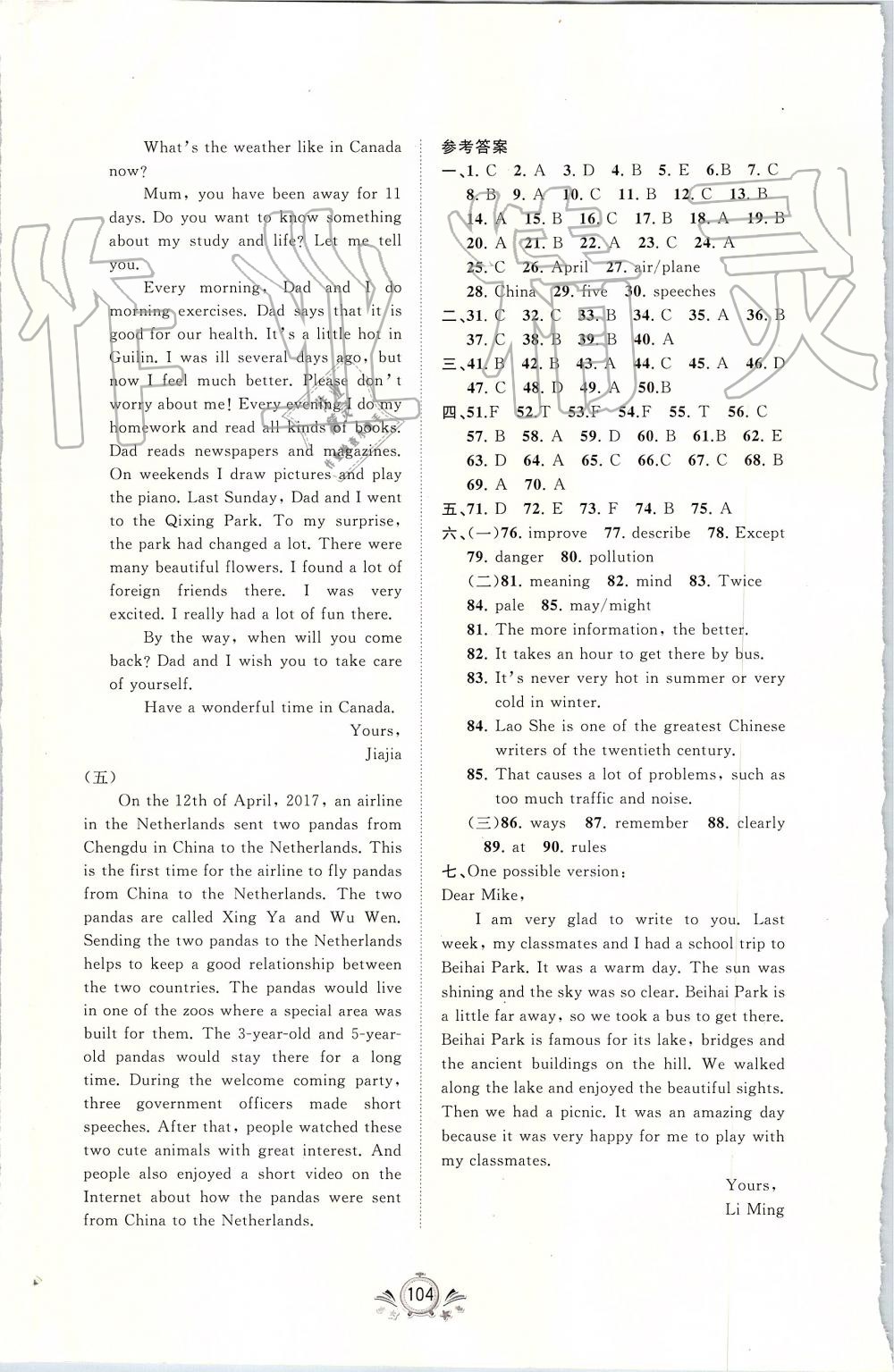 2019年新課程學習與測評單元雙測八年級英語上冊外研版B版 第20頁