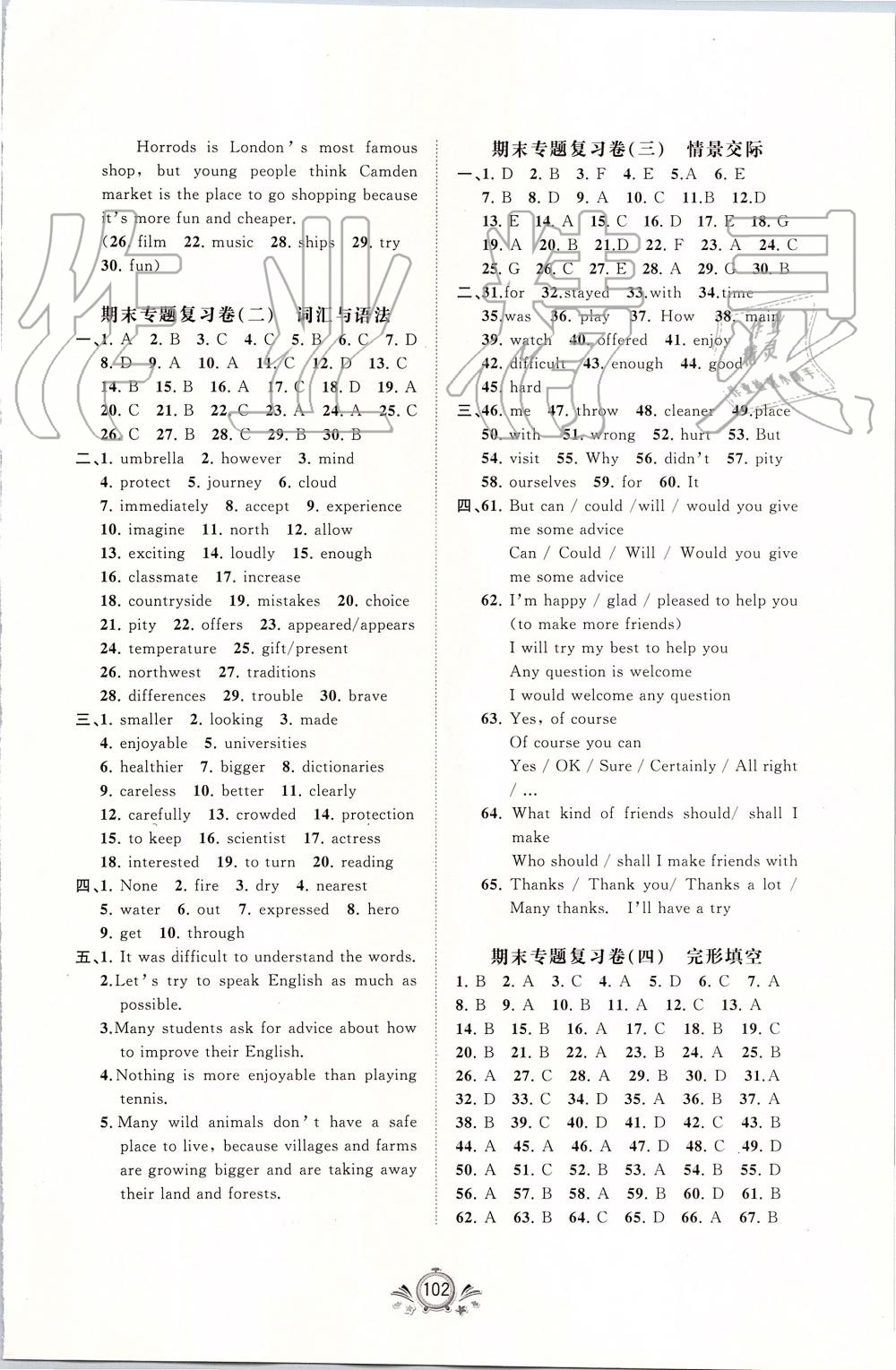 2019年新課程學(xué)習(xí)與測評單元雙測八年級英語上冊外研版B版 第18頁