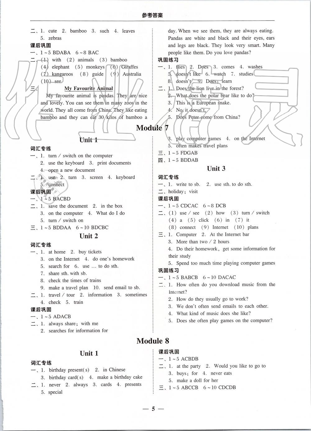 2019年南粤学典学考精练七年级英语上册外研版 第5页