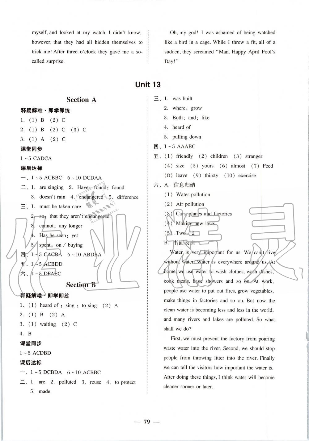 2019年南粤学典学考精练九年级英语全一册人教版 第11页