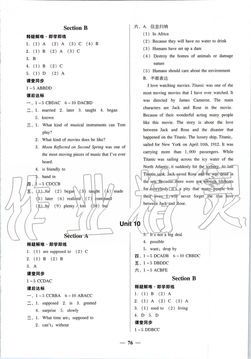 2019年南粵學典學考精練九年級英語全一冊人教版 第8頁