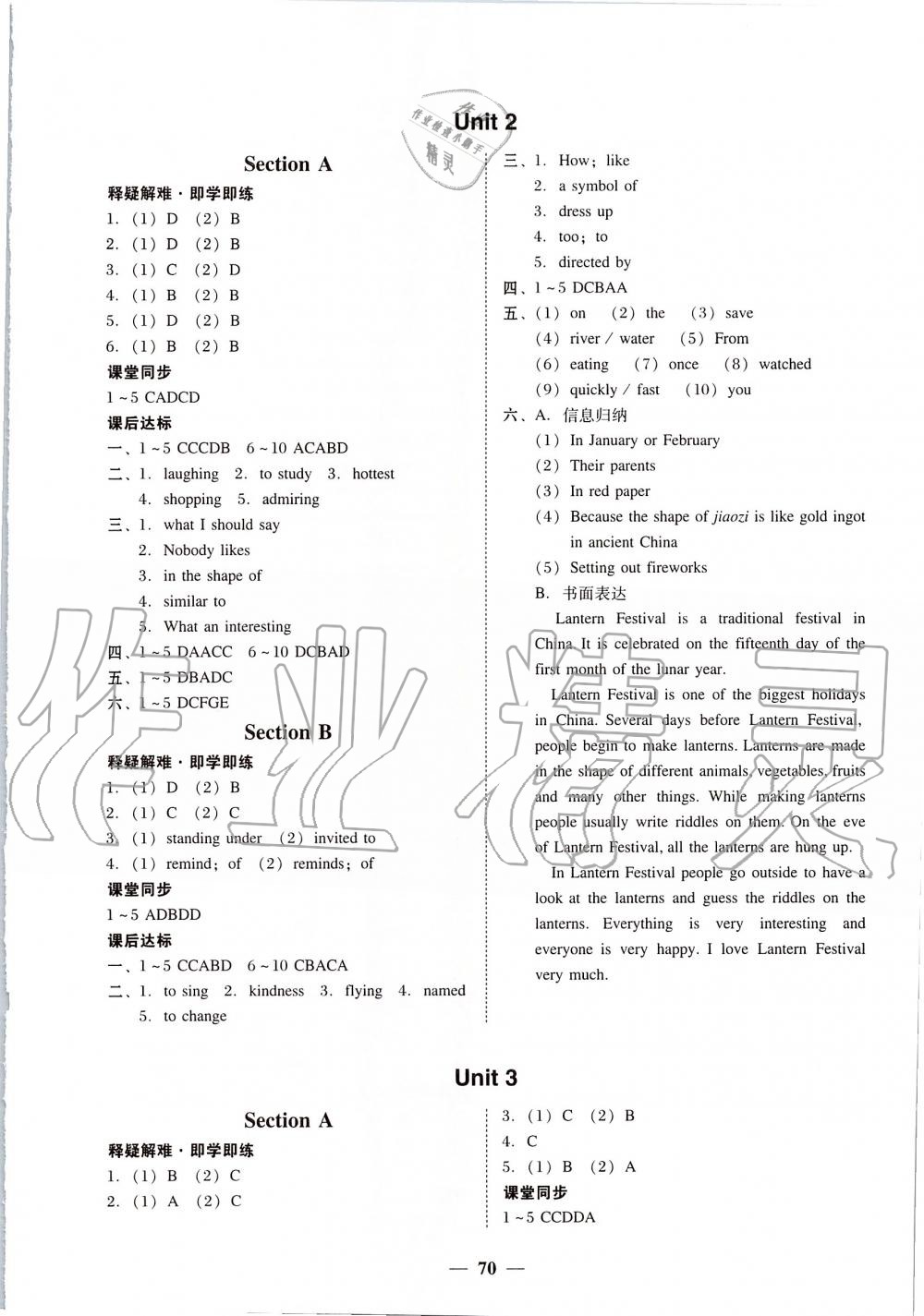 2019年南粵學(xué)典學(xué)考精練九年級英語全一冊人教版 第2頁