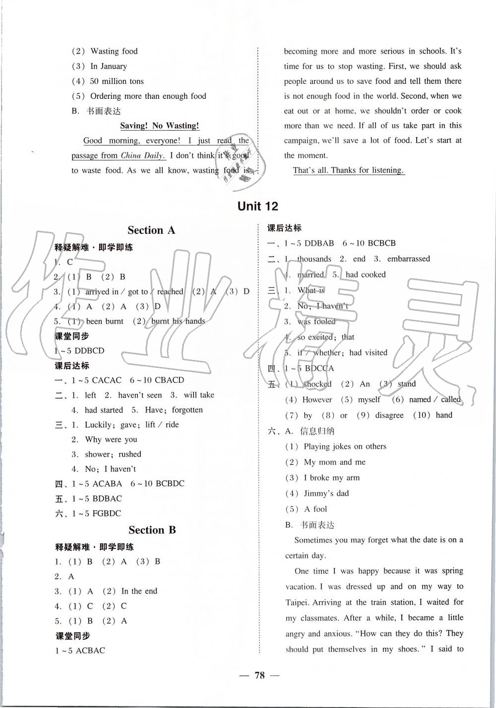 2019年南粵學典學考精練九年級英語全一冊人教版 第10頁