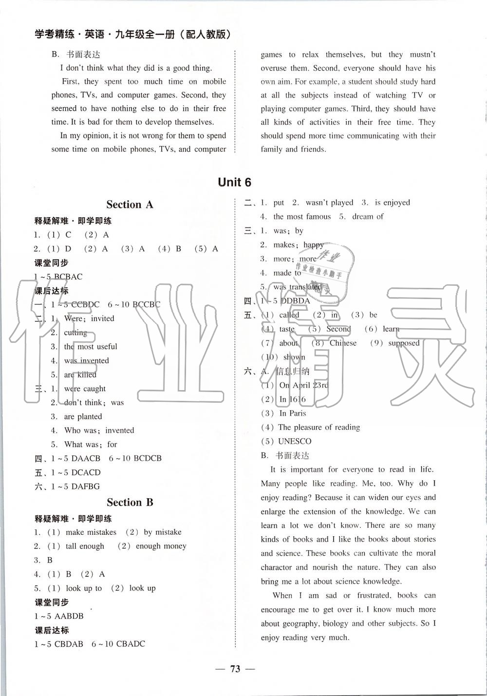 2019年南粤学典学考精练九年级英语全一册人教版 第5页