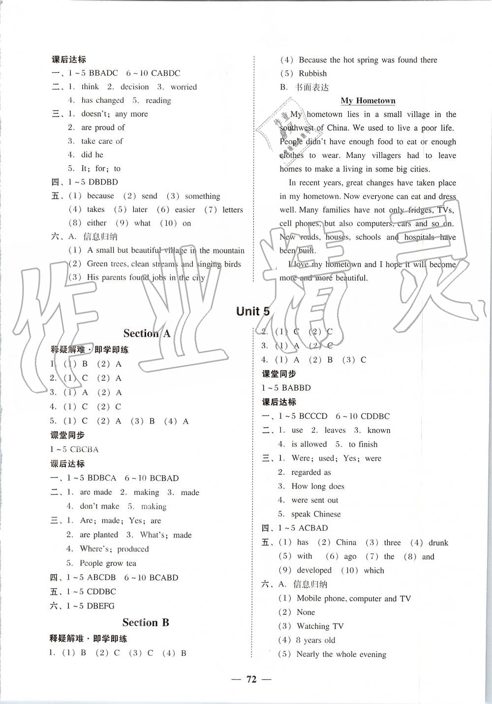 2019年南粵學(xué)典學(xué)考精練九年級英語全一冊人教版 第4頁