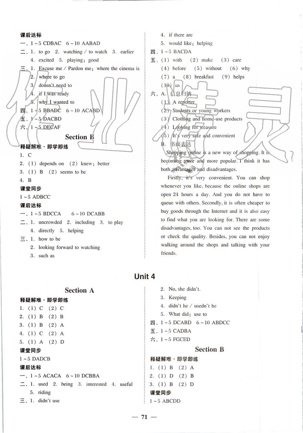 2019年南粵學典學考精練九年級英語全一冊人教版 第3頁