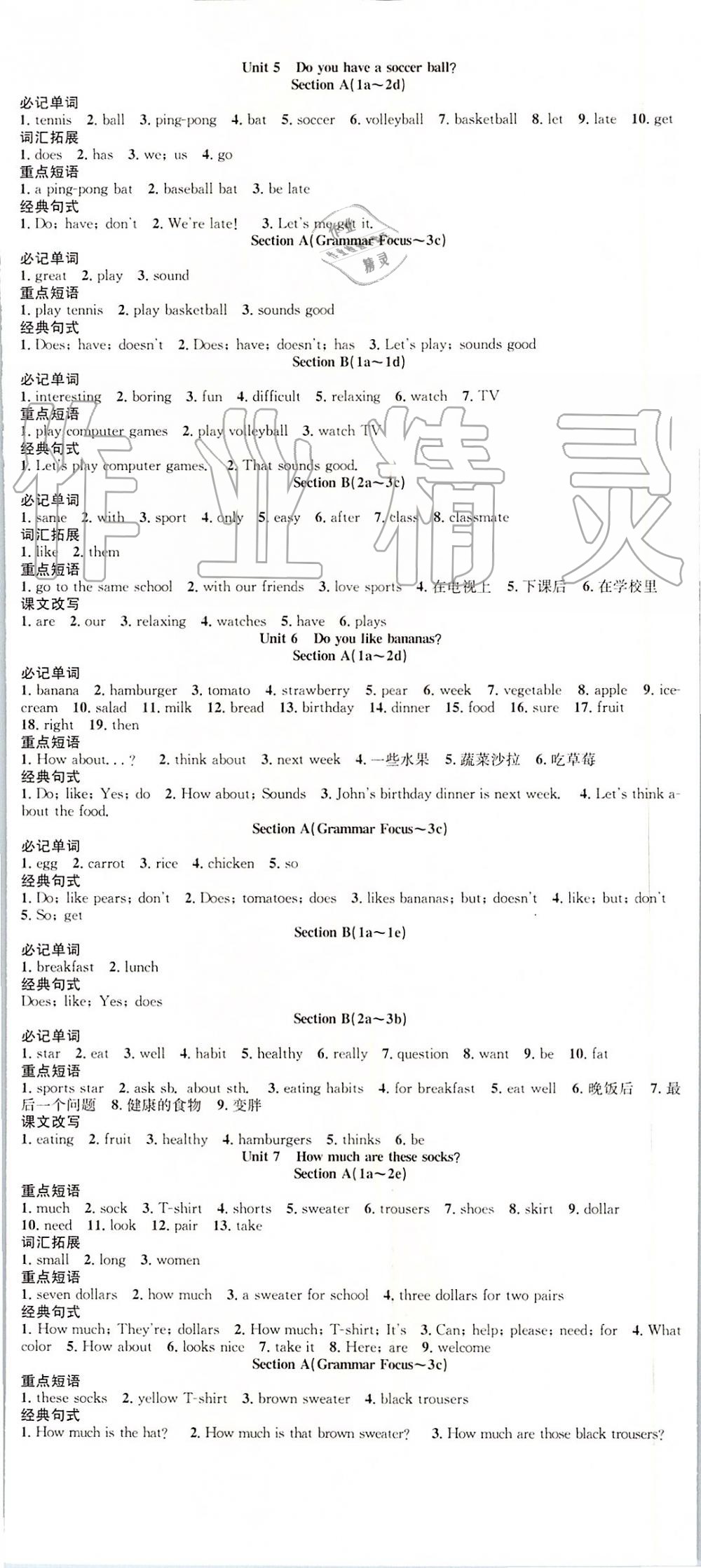 2019年七天学案学练考七年级英语上册人教版 第11页