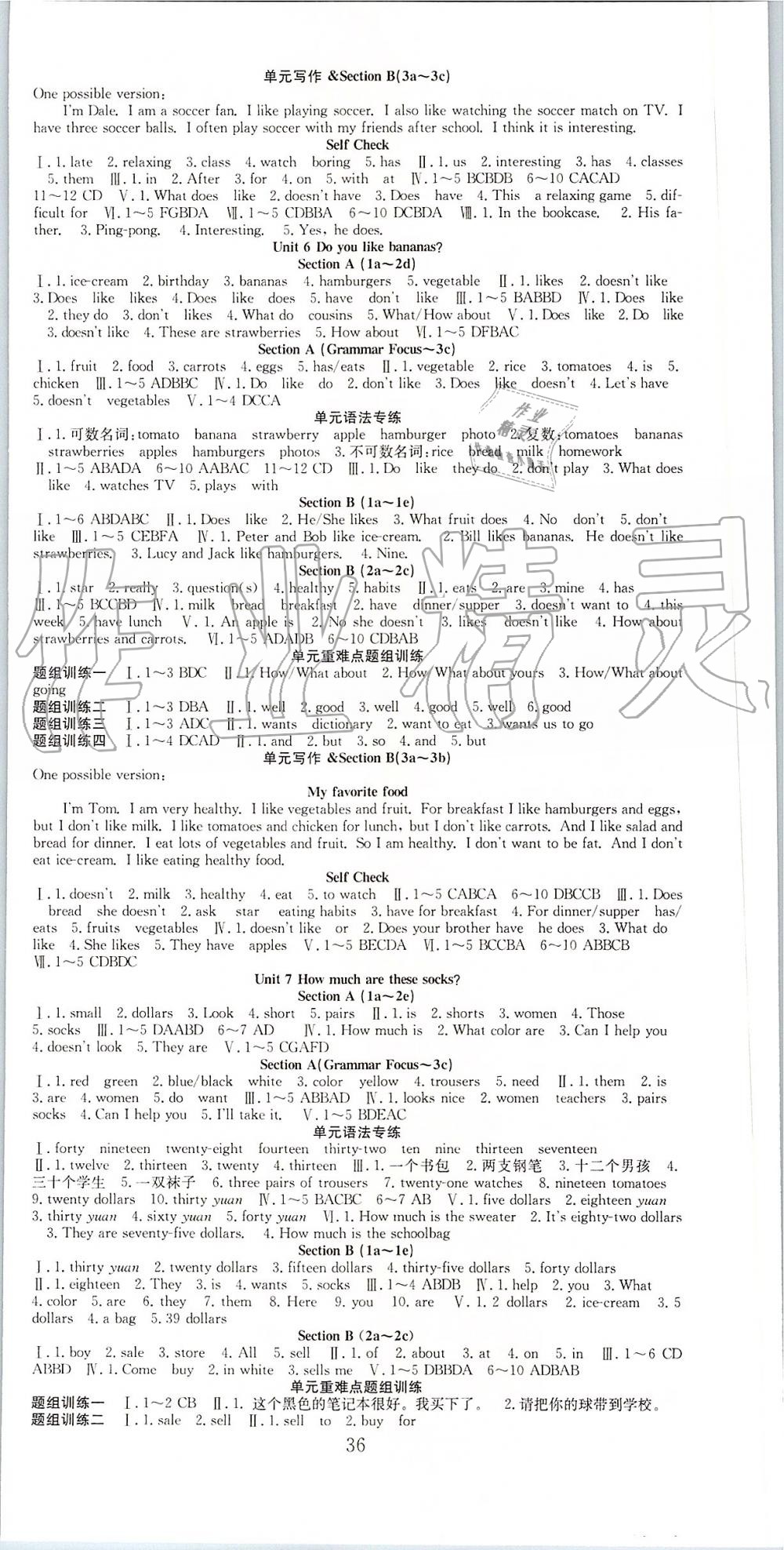 2019年七天学案学练考七年级英语上册人教版 第6页