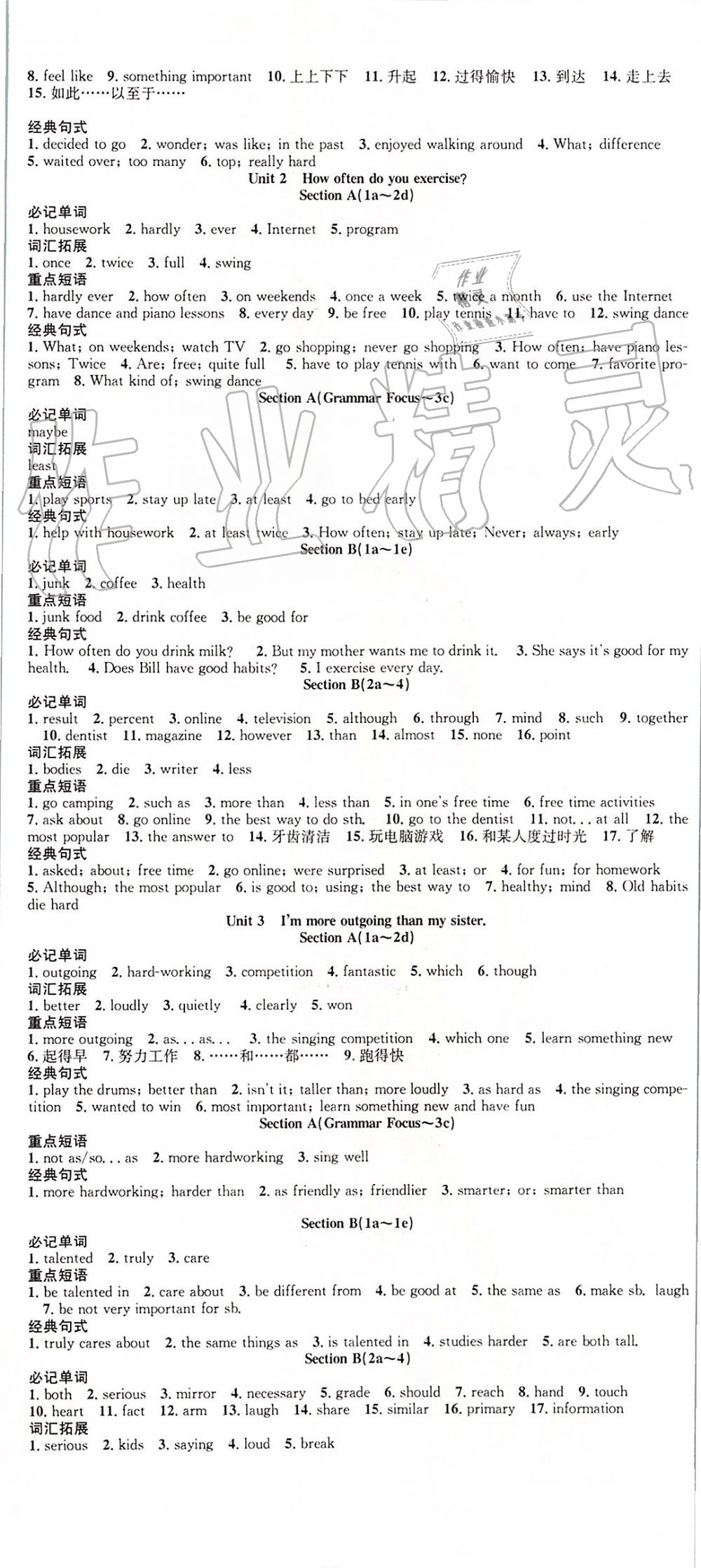 2019年七天學(xué)案學(xué)練考八年級(jí)英語(yǔ)上冊(cè)人教版 第20頁(yè)