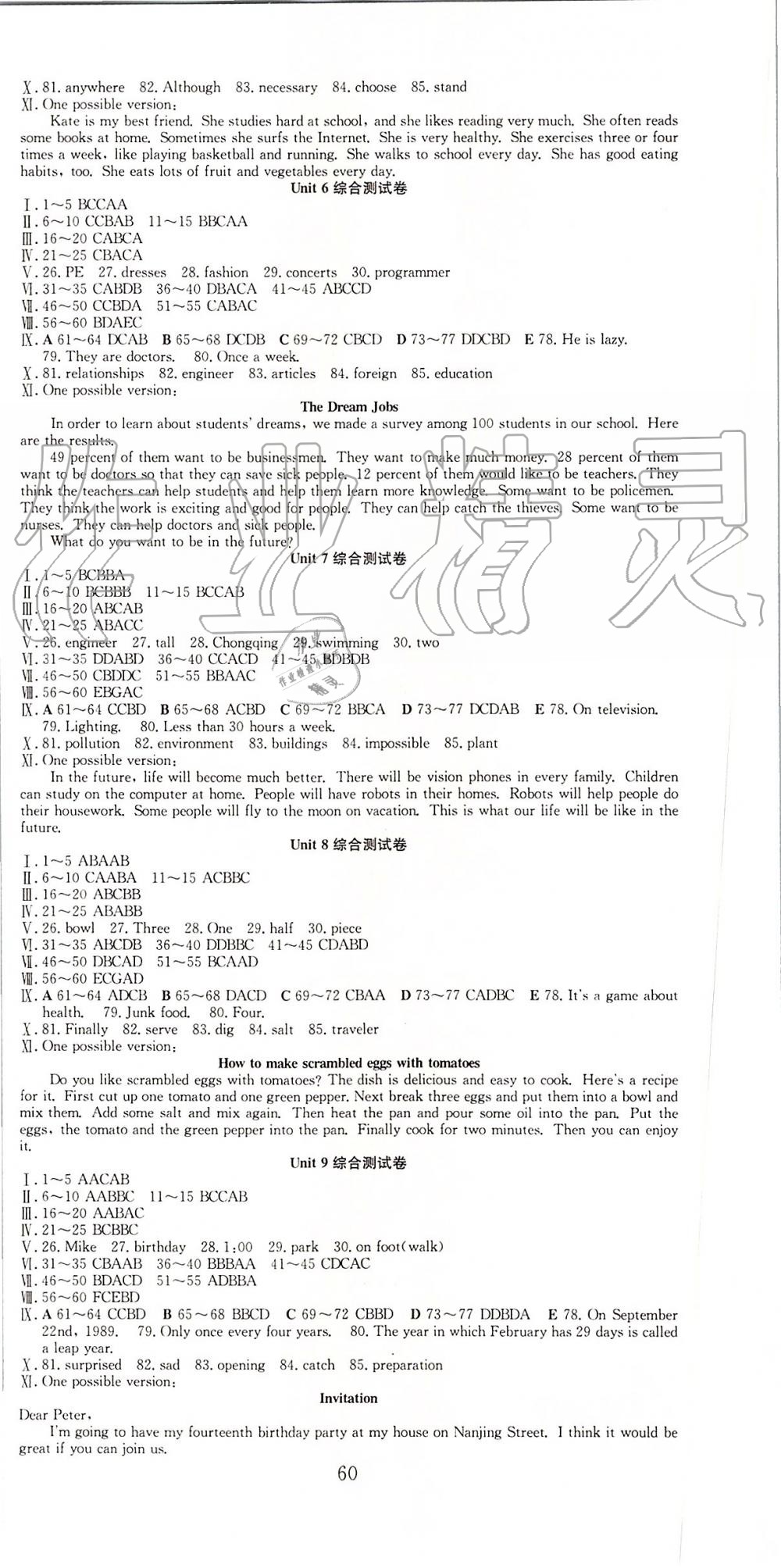 2019年七天學(xué)案學(xué)練考八年級(jí)英語上冊(cè)人教版 第18頁