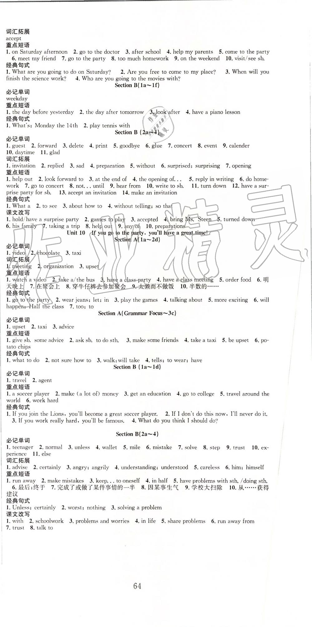 2019年七天學(xué)案學(xué)練考八年級英語上冊人教版 第24頁