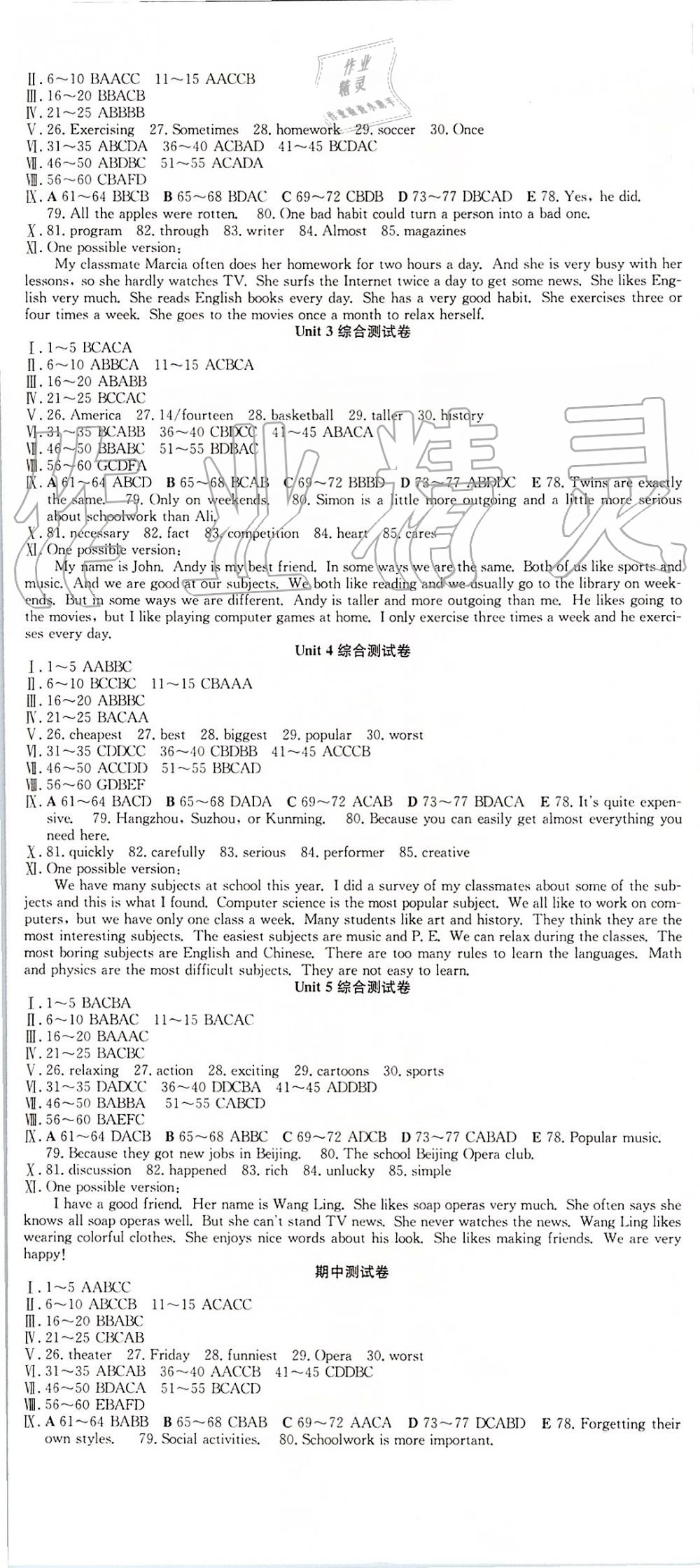 2019年七天學(xué)案學(xué)練考八年級英語上冊人教版 第17頁