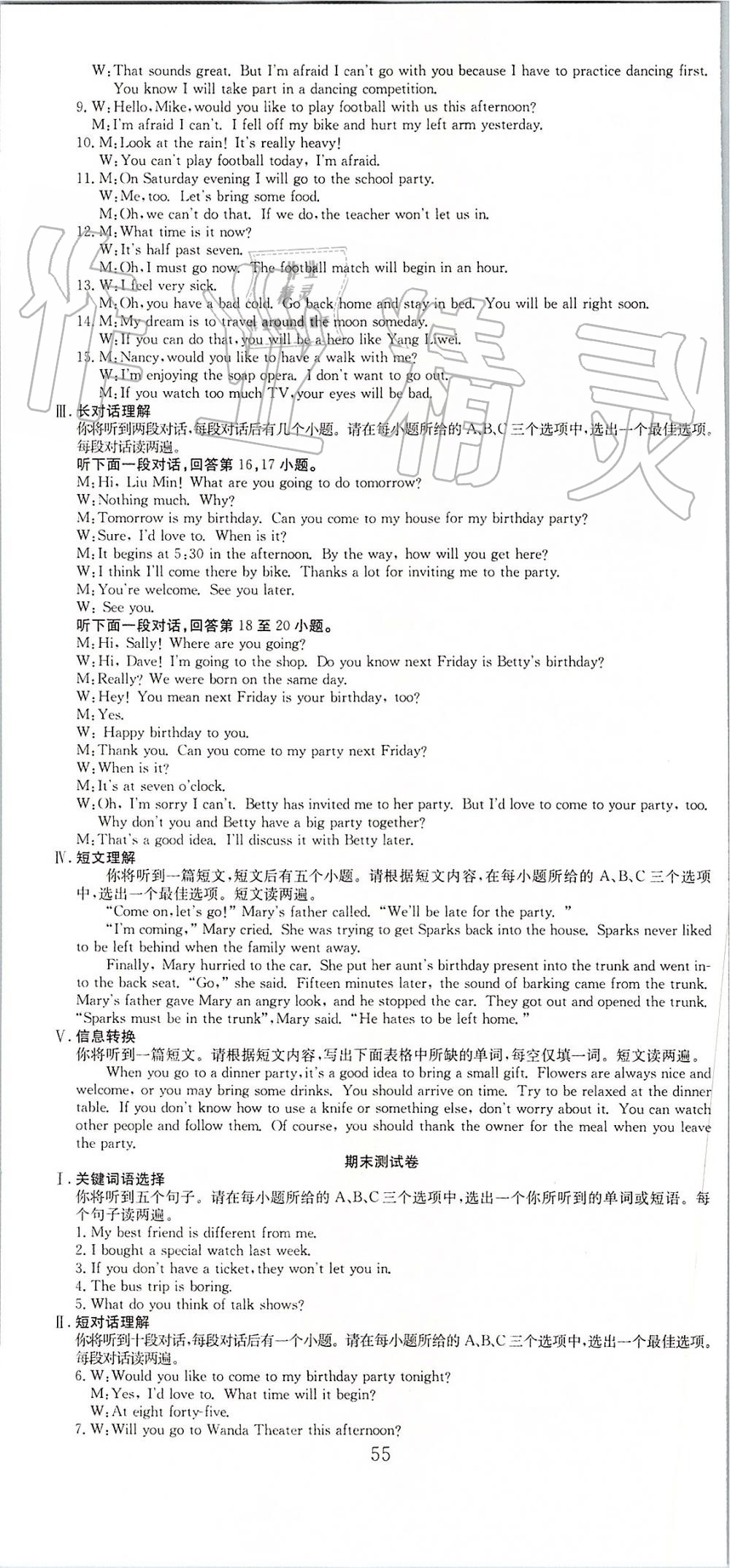 2019年七天學(xué)案學(xué)練考八年級英語上冊人教版 第10頁