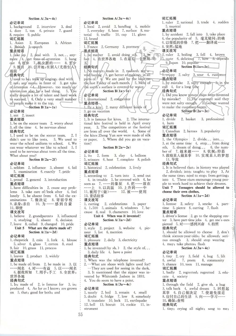 2019年七天學(xué)案學(xué)練考九年級(jí)英語(yǔ)上冊(cè)人教版 第19頁(yè)