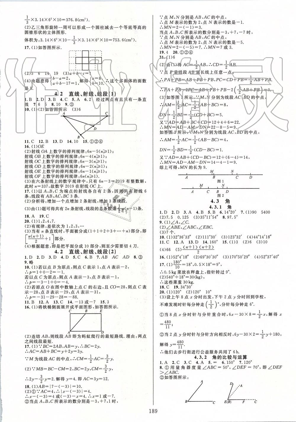 2019年全優(yōu)方案夯實與提高七年級數(shù)學(xué)上冊人教版A版 第13頁