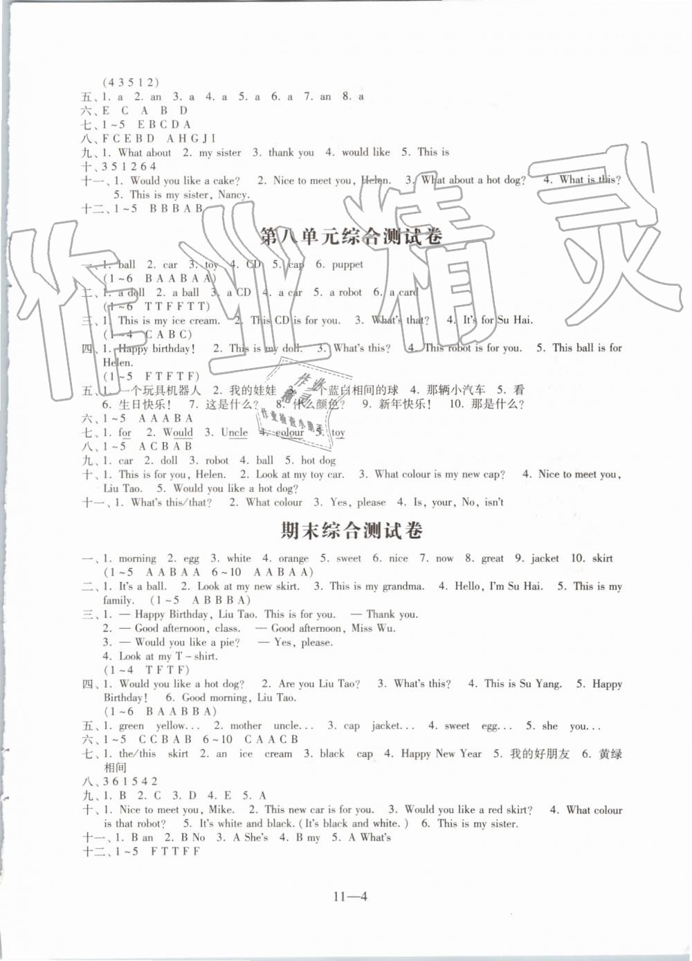 2019年英語同步練習配套試卷三年級上冊譯林版 第4頁