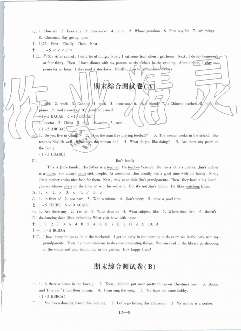 2019年英语同步练习配套试卷五年级上册译林版江苏凤凰科学技术出版社 第8页