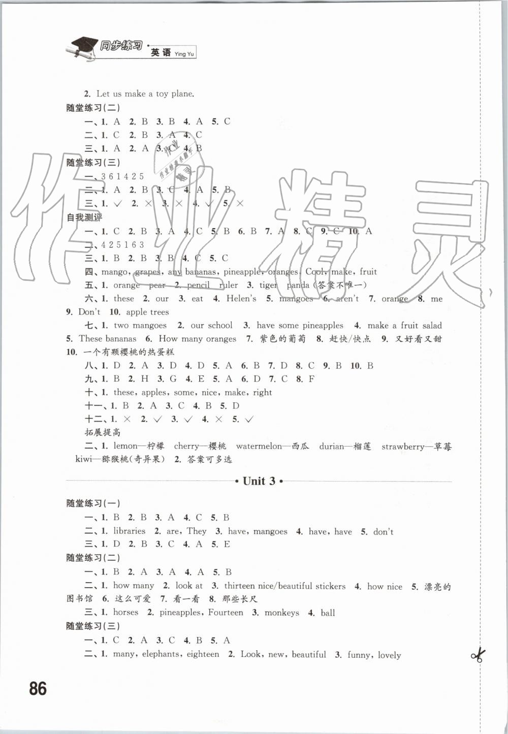 2019年同步练习四年级英语上册译林版江苏凤凰科学江苏出版社 第2页