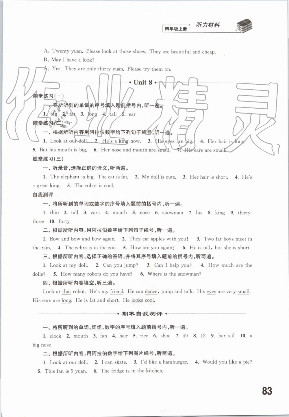 2019年同步练习四年级英语上册译林版江苏凤凰科学江苏出版社 第18页