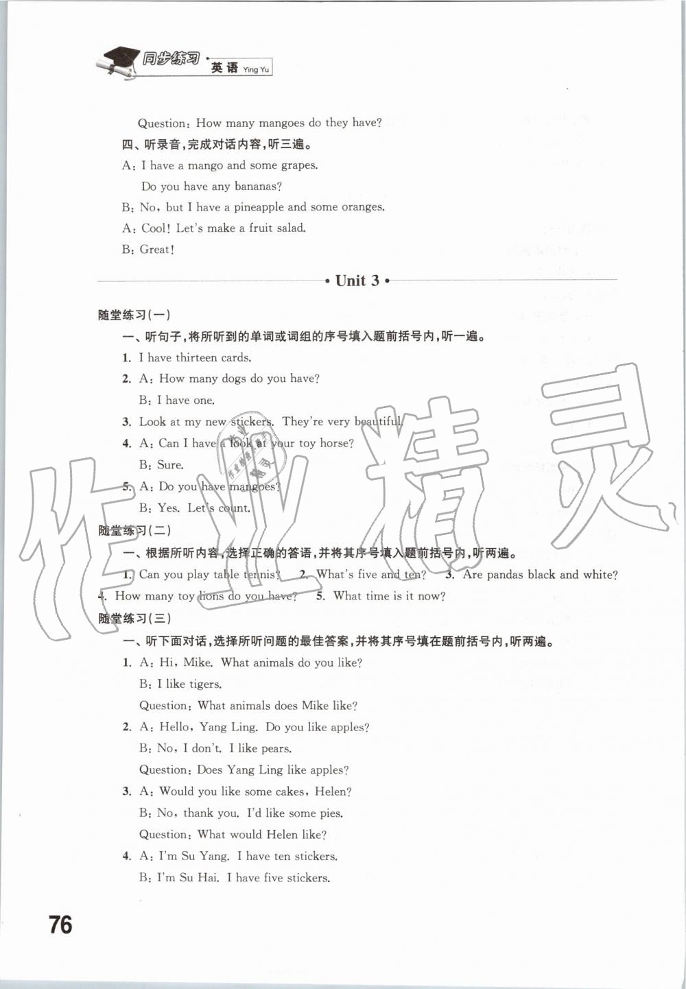 2019年同步练习四年级英语上册译林版江苏凤凰科学江苏出版社 第11页