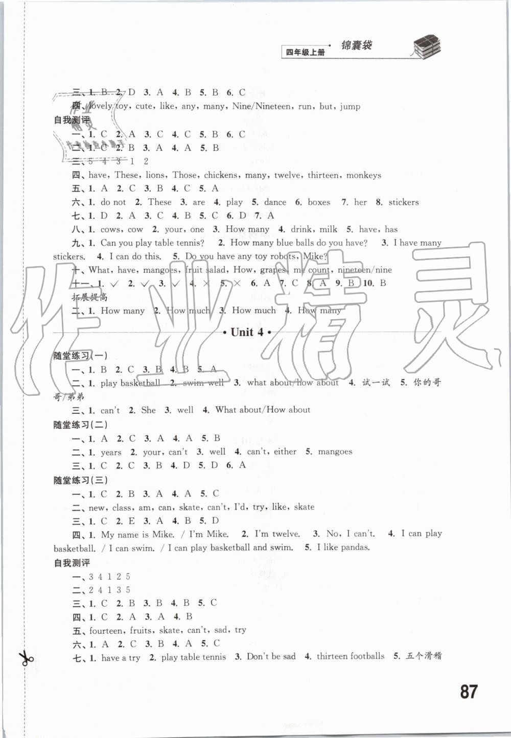 2019年同步练习四年级英语上册译林版江苏凤凰科学江苏出版社 第3页