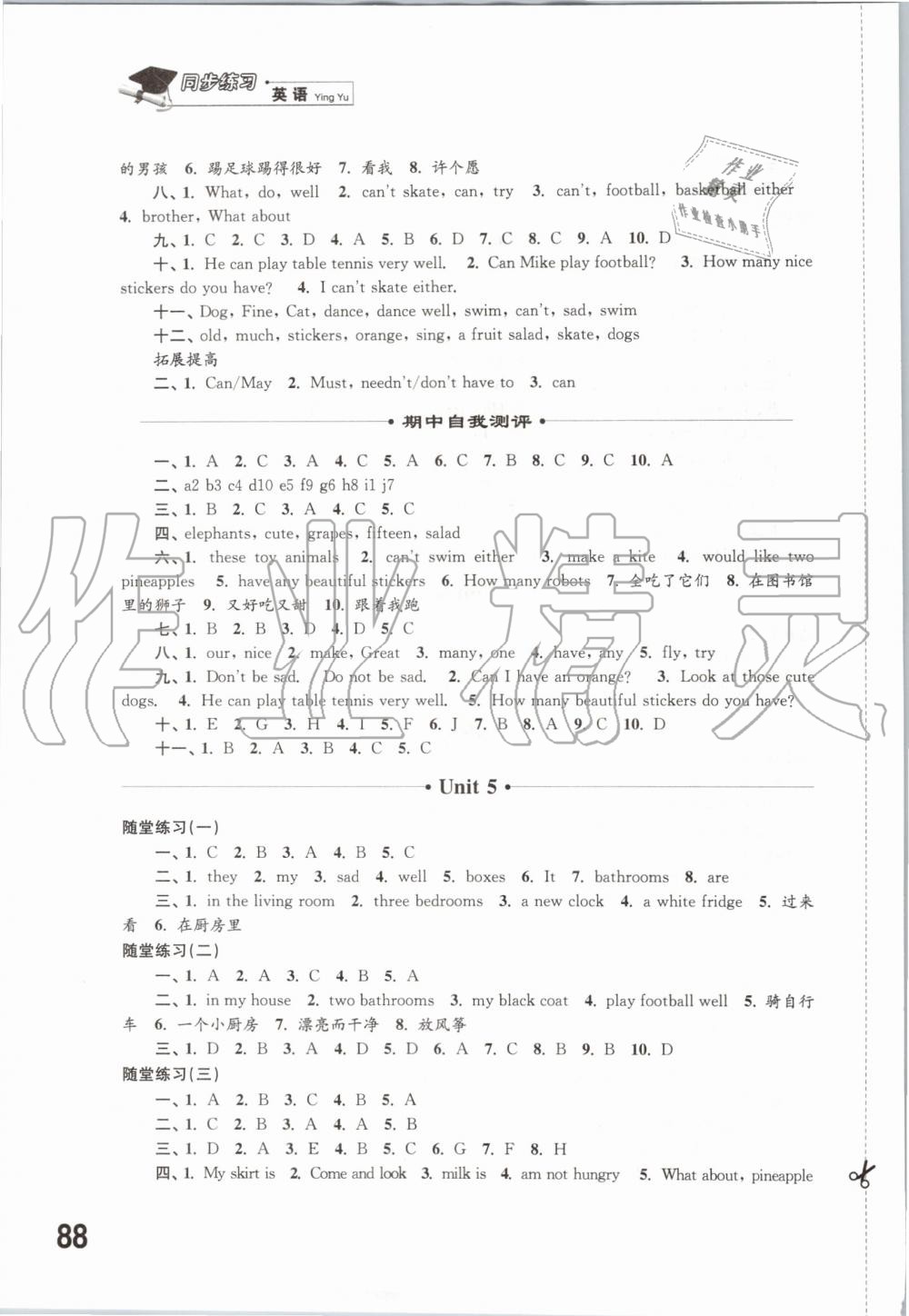 2019年同步练习四年级英语上册译林版江苏凤凰科学江苏出版社 第4页