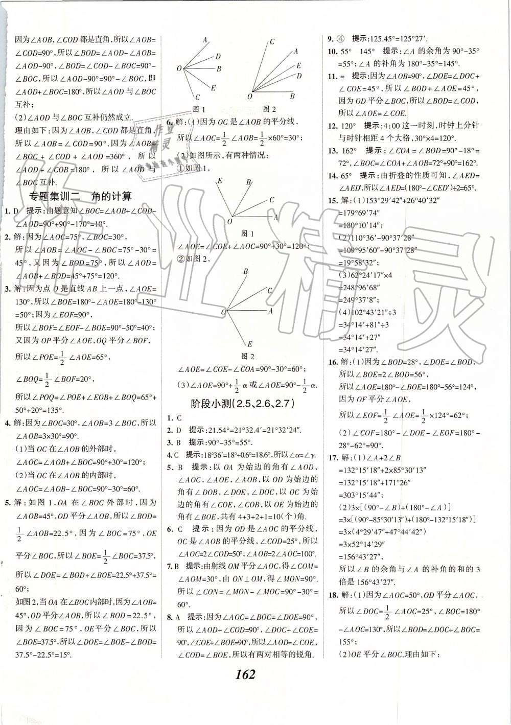 2019年全優(yōu)課堂考點集訓(xùn)與滿分備考七年級數(shù)學(xué)上冊冀教版 第19頁