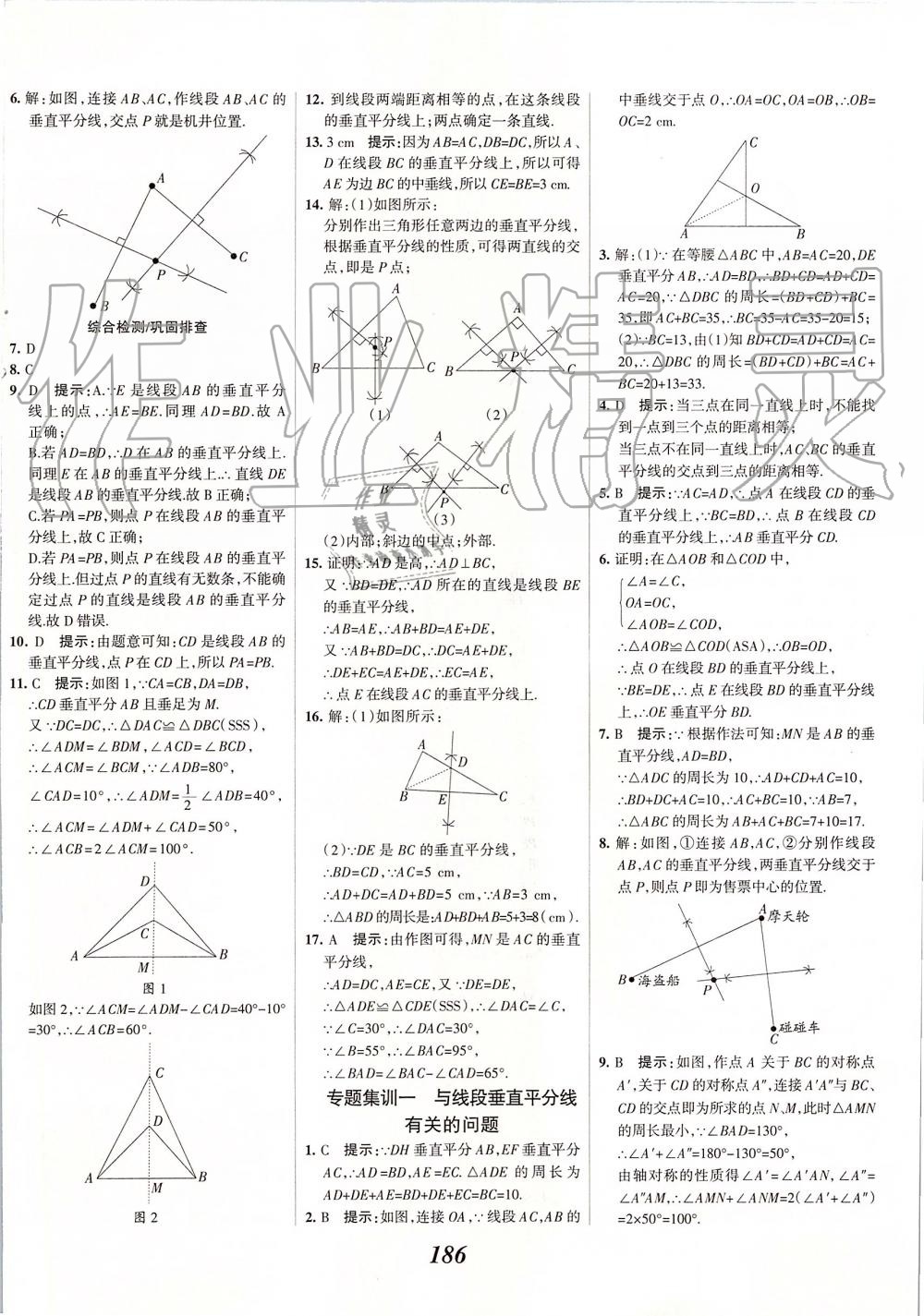 2019年全優(yōu)課堂考點(diǎn)集訓(xùn)與滿分備考八年級(jí)數(shù)學(xué)上冊(cè)冀教版 第30頁(yè)