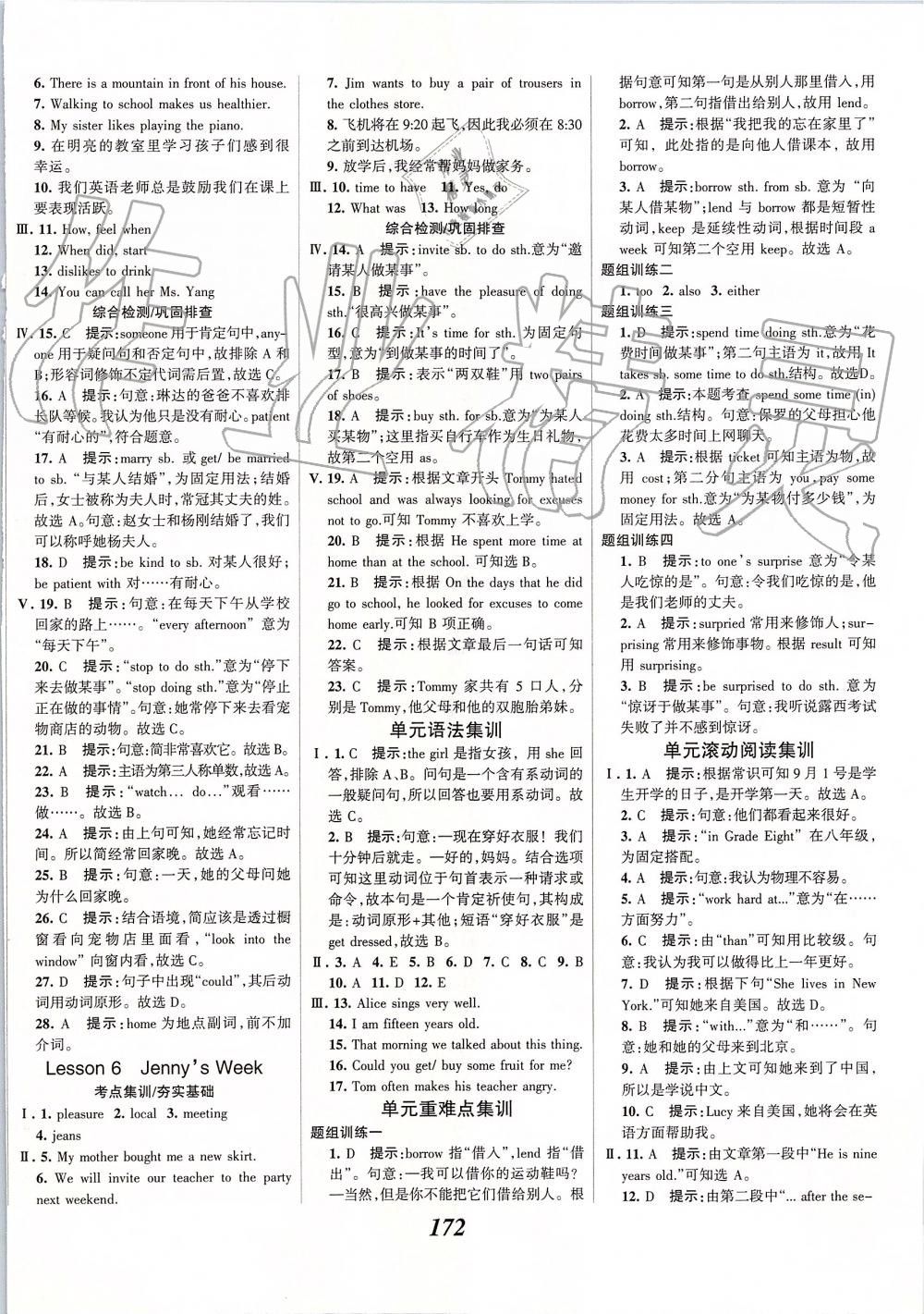 2019年全優(yōu)課堂考點(diǎn)集訓(xùn)與滿分備考八年級(jí)英語(yǔ)上冊(cè)冀教版 第2頁(yè)