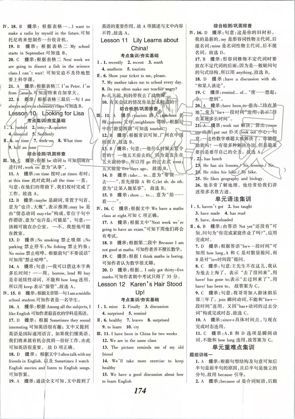 2019年全優(yōu)課堂考點(diǎn)集訓(xùn)與滿分備考八年級(jí)英語(yǔ)上冊(cè)冀教版 第4頁(yè)