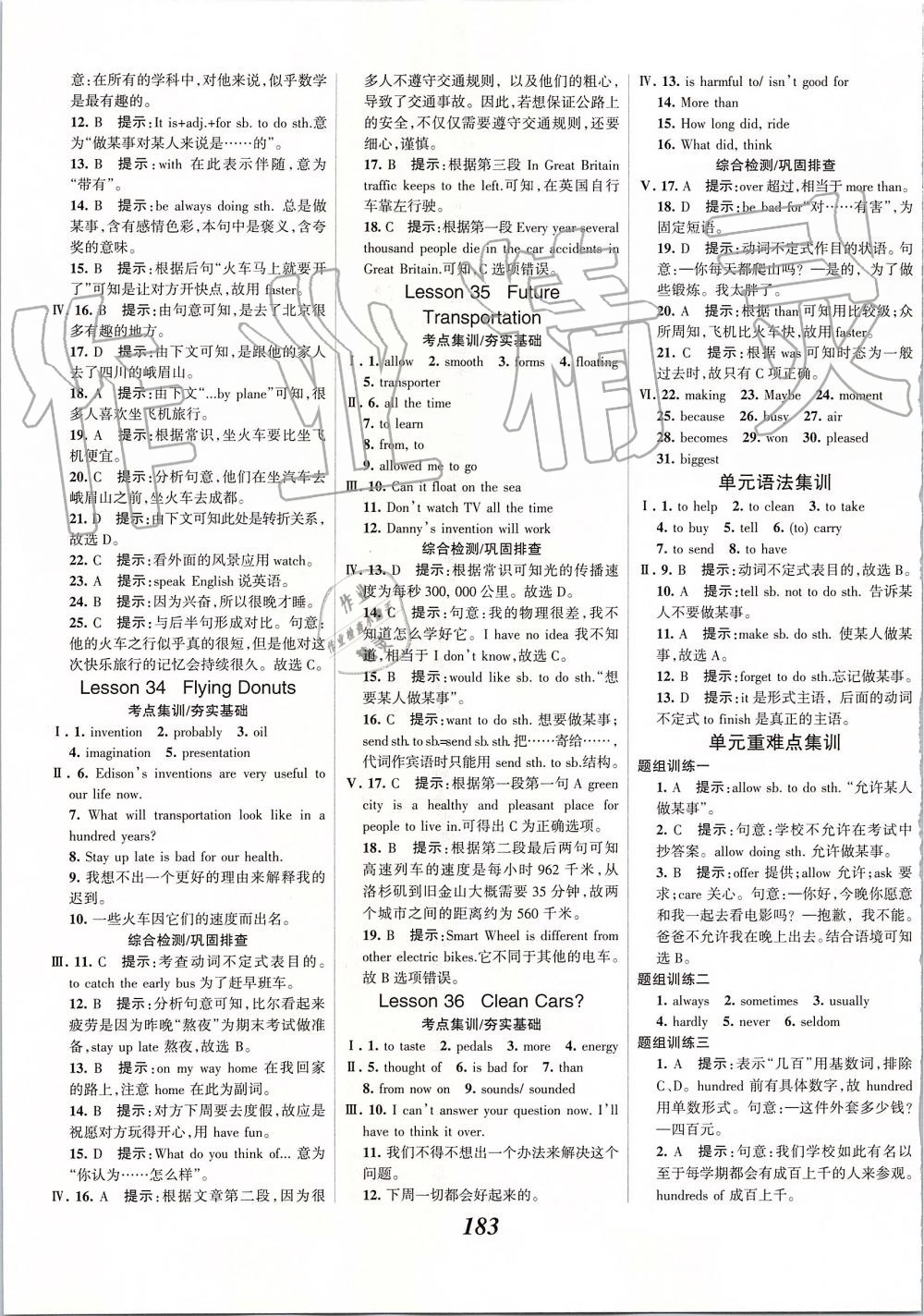 2019年全优课堂考点集训与满分备考八年级英语上册冀教版 第13页