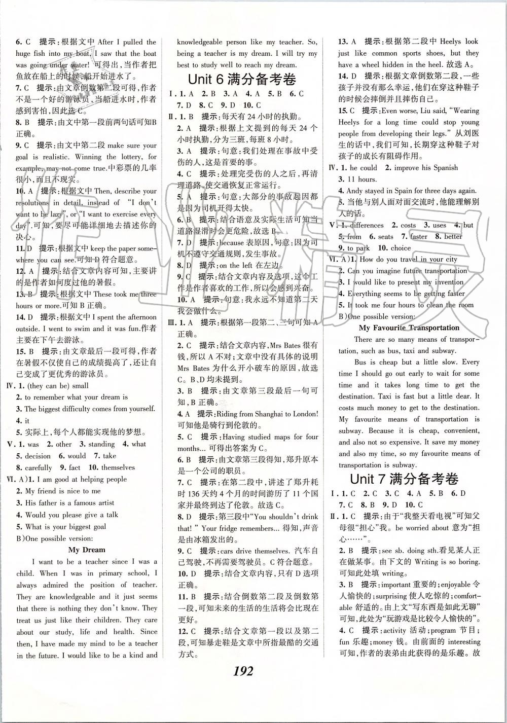 2019年全優(yōu)課堂考點(diǎn)集訓(xùn)與滿分備考八年級(jí)英語(yǔ)上冊(cè)冀教版 第22頁(yè)