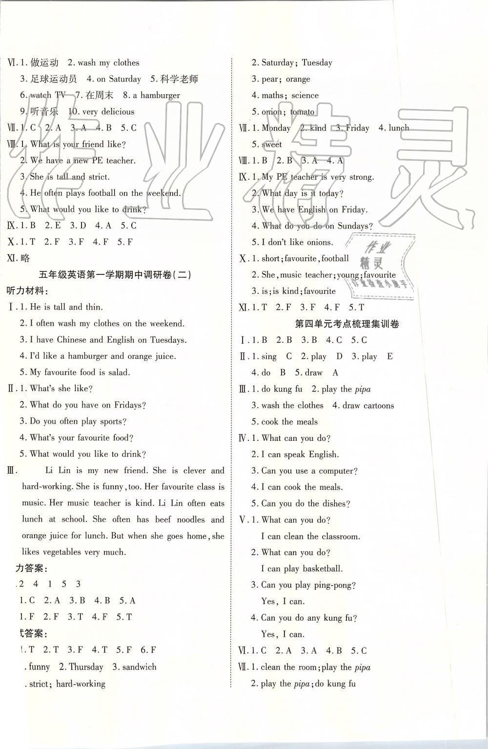 2019年一線調(diào)研卷五年級(jí)英語(yǔ)上冊(cè)人教版 第4頁(yè)