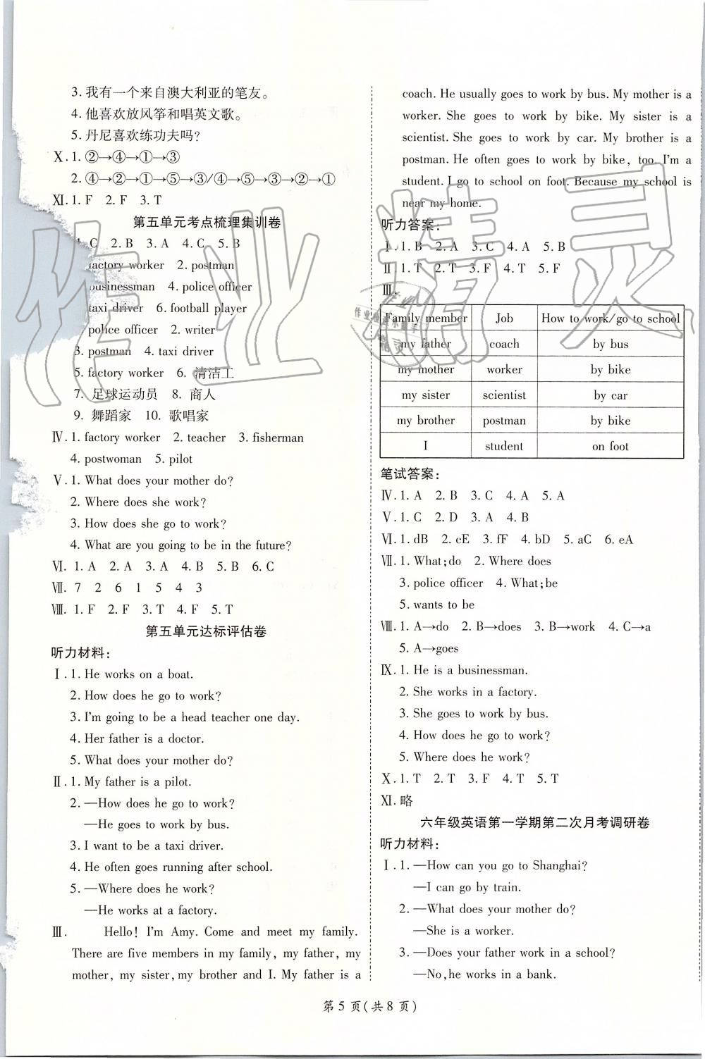 2019年一線調(diào)研卷六年級(jí)英語上冊人教版 第5頁