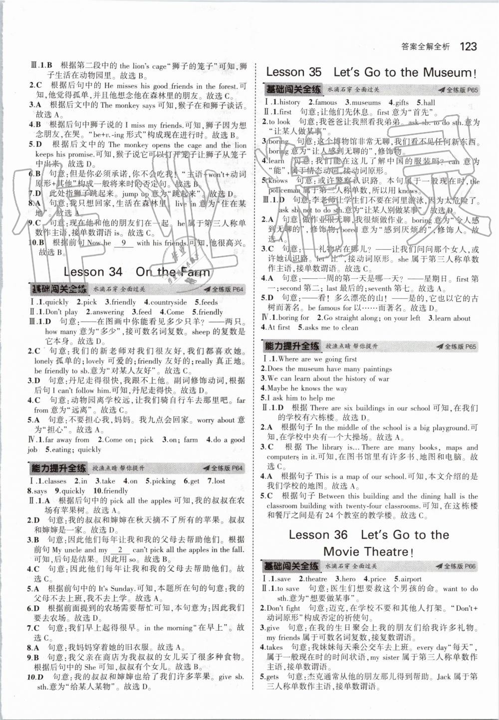 2019年5年中考3年模擬初中英語七年級(jí)上冊冀教版 第21頁