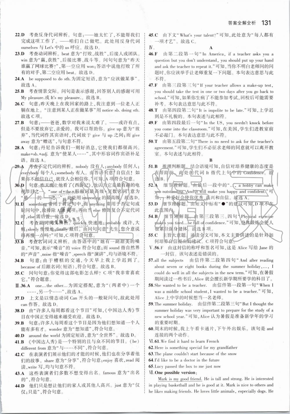 2019年5年中考3年模擬初中英語(yǔ)八年級(jí)上冊(cè)冀教版 第37頁(yè)