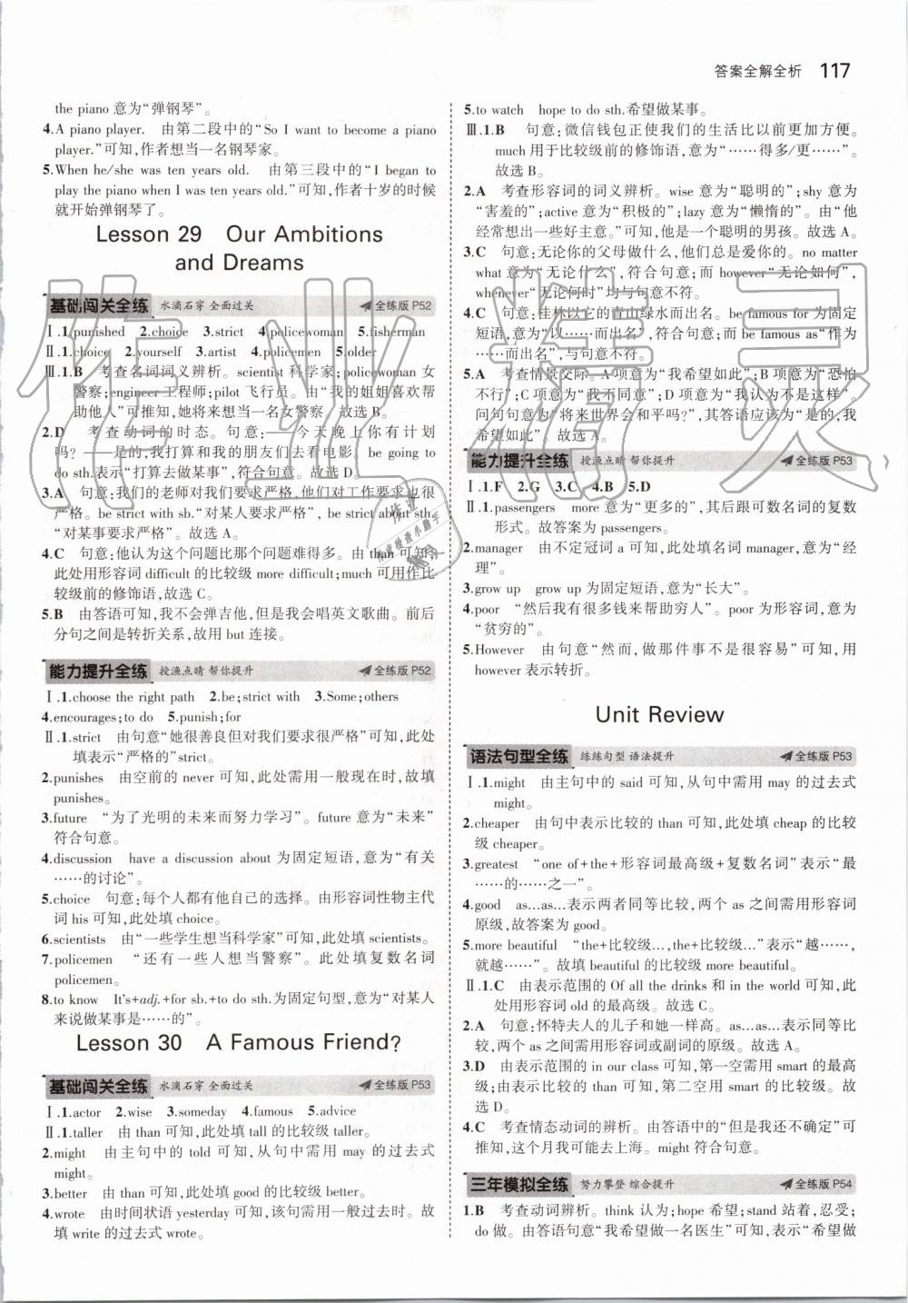 2019年5年中考3年模擬初中英語八年級上冊冀教版 第23頁