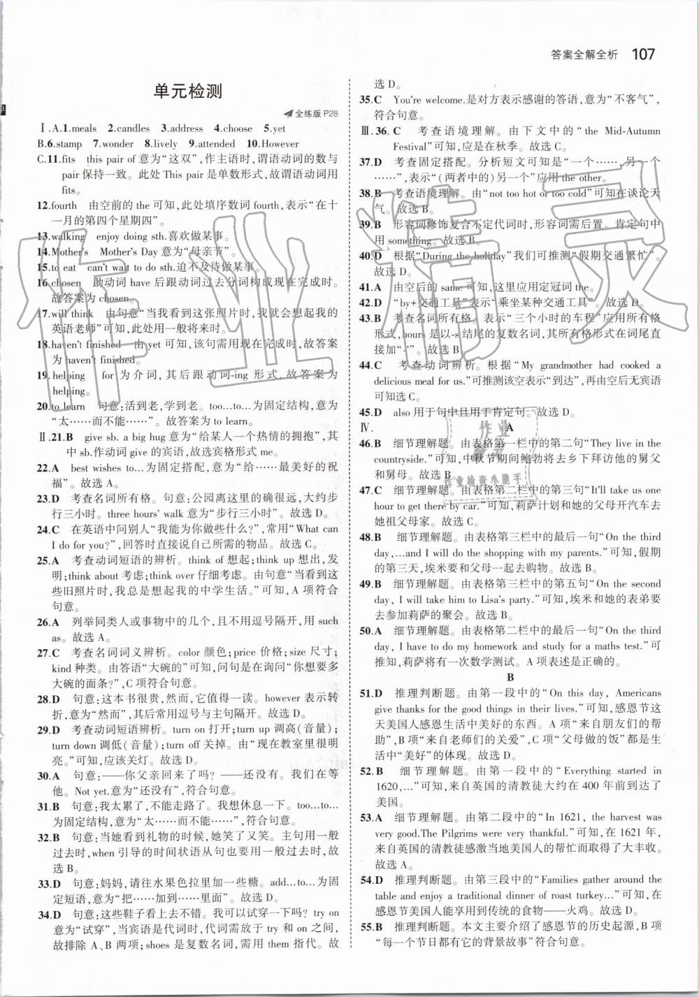 2019年5年中考3年模擬初中英語八年級上冊冀教版 第13頁