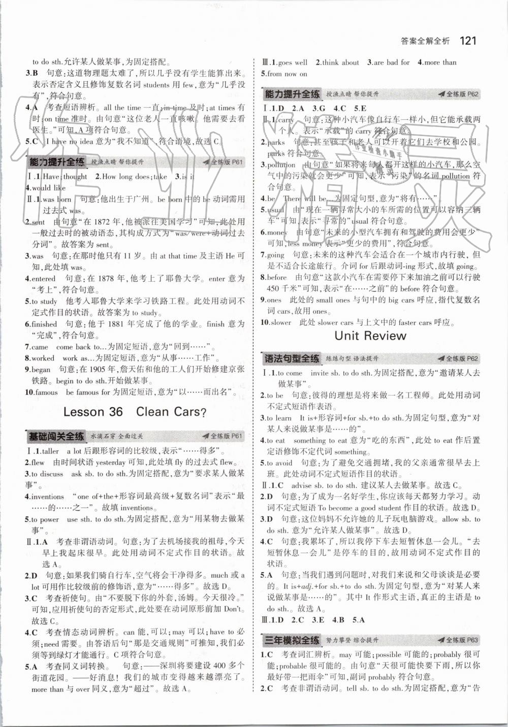 2019年5年中考3年模擬初中英語八年級上冊冀教版 第27頁