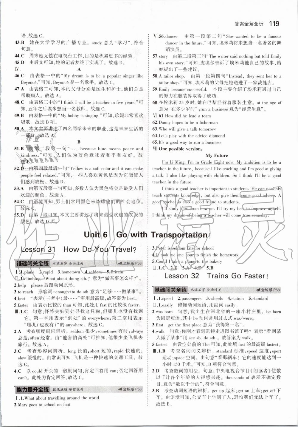 2019年5年中考3年模擬初中英語八年級上冊冀教版 第25頁